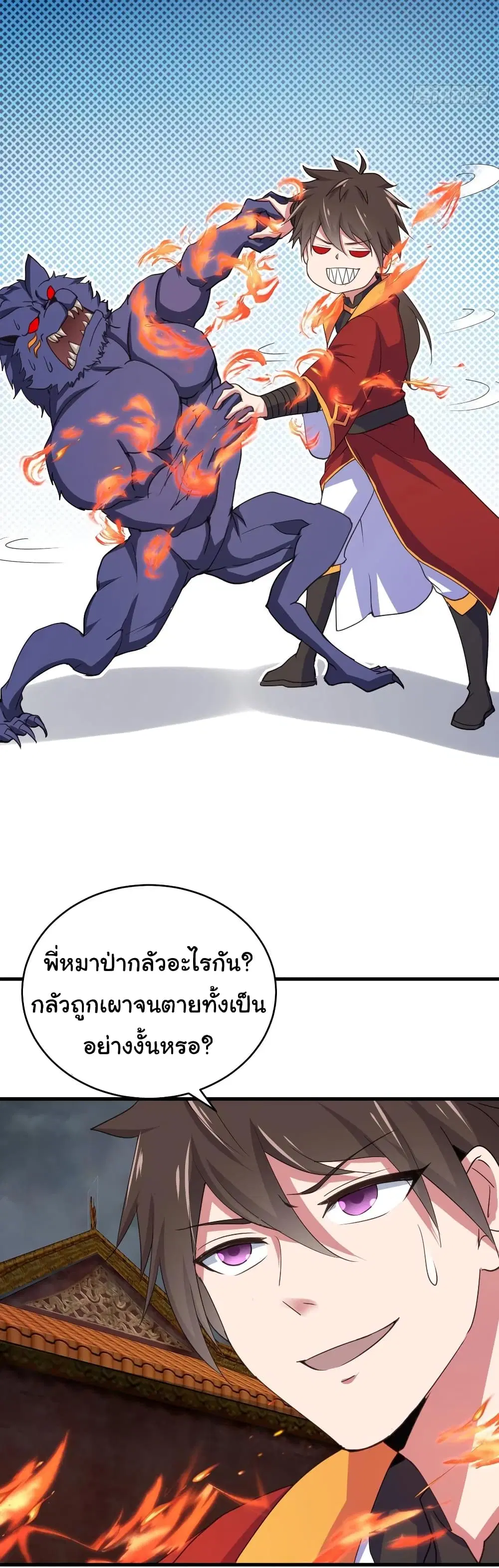 Super Harem Card ตอนที่ 87 — หน้า 7 จาก 11