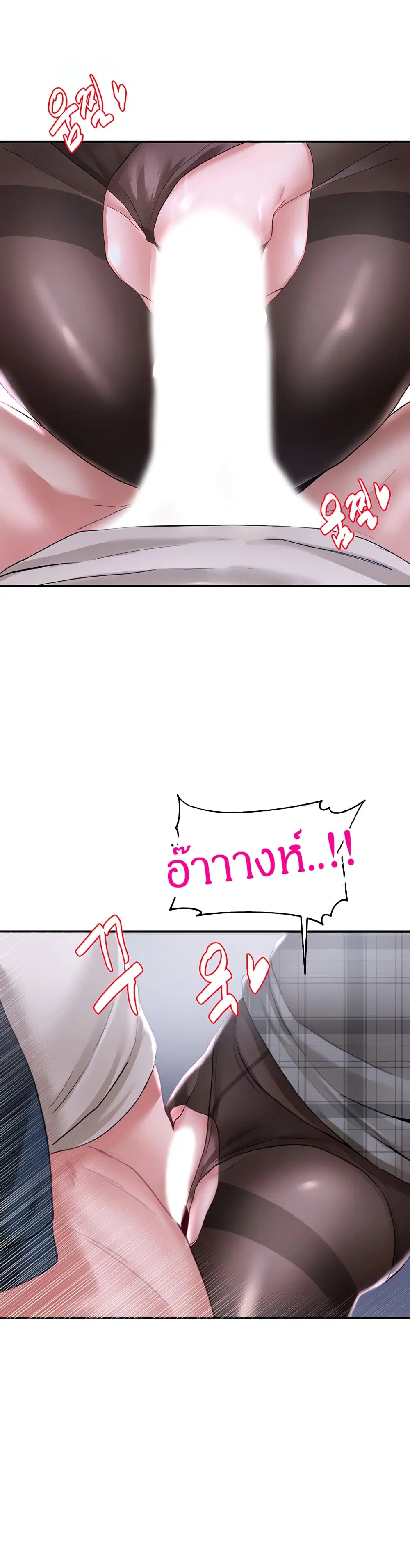 Theater Society (Circles) ตอนที่ 24 — หน้า 24 จาก 28
