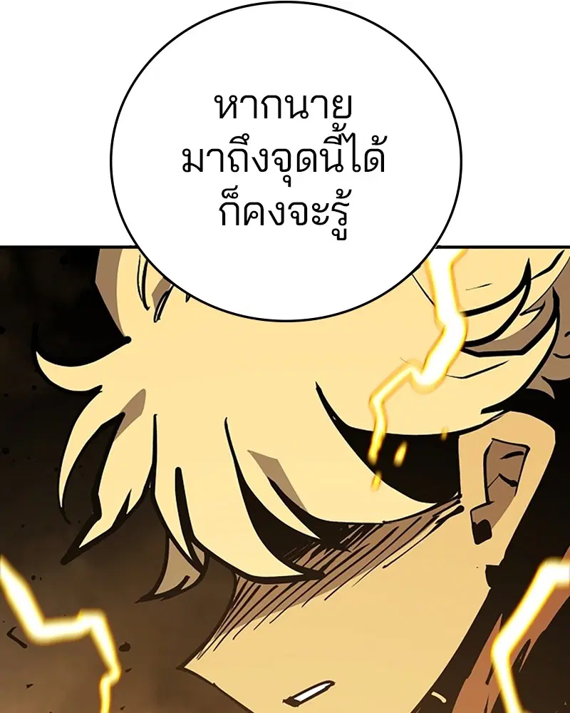 The Player ตอนที่ 136 — หน้า 62 จาก 179