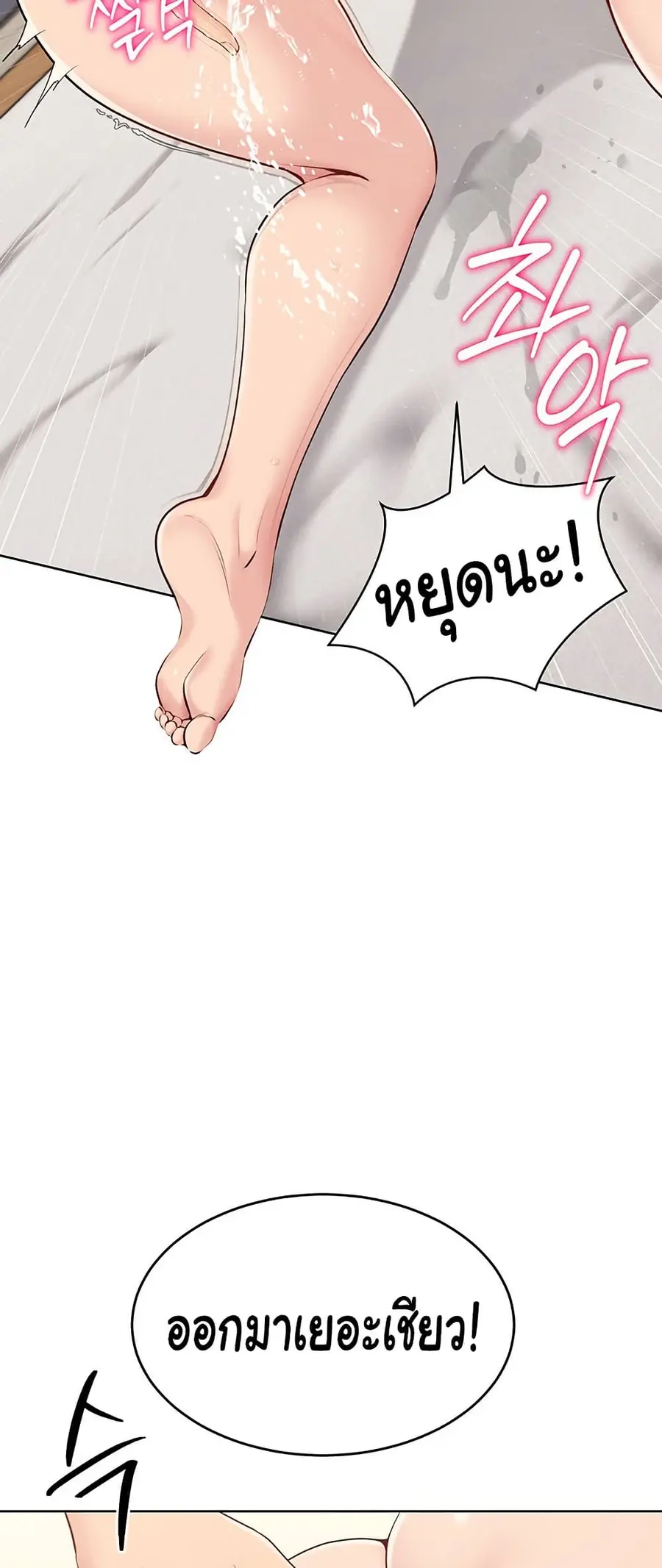 Set Up ตอนที่ 20 — หน้า 17 จาก 62