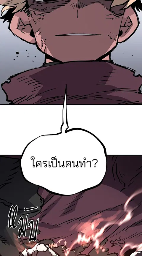 The Player ตอนที่ 18 — หน้า 115 จาก 116