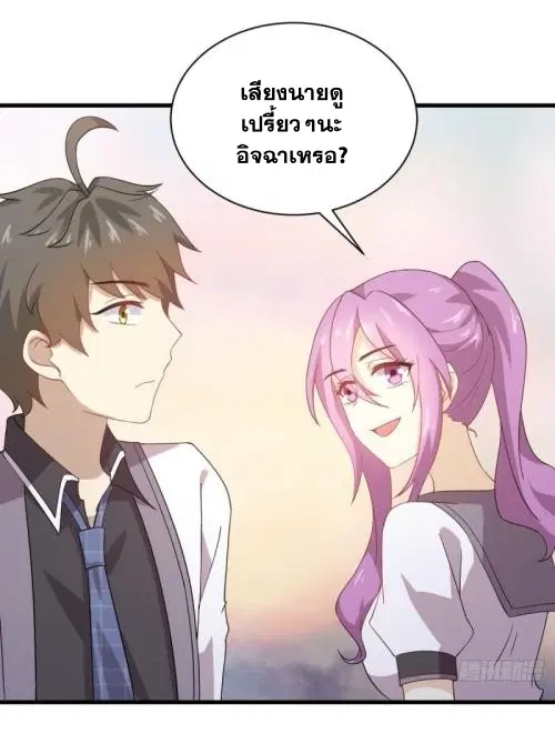 Immortal Swordsman in the Reverse World ตอนที่ 95 — หน้า 29 จาก 36