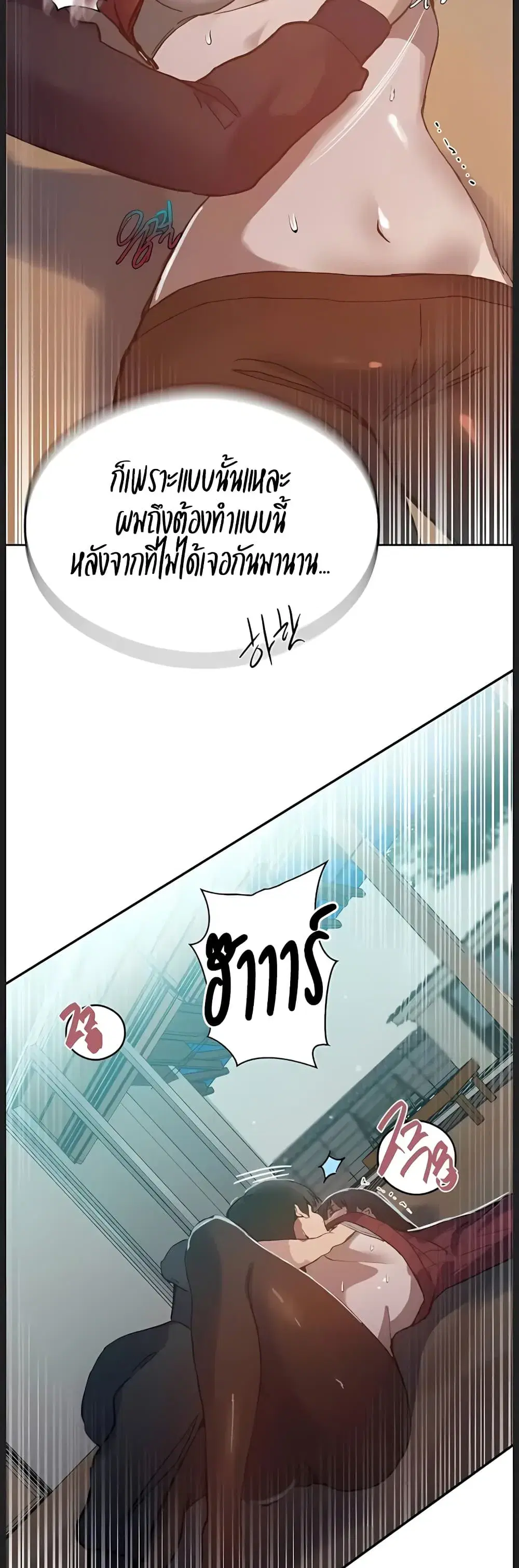 Secret Class ตอนที่ 315 — หน้า 36 จาก 40