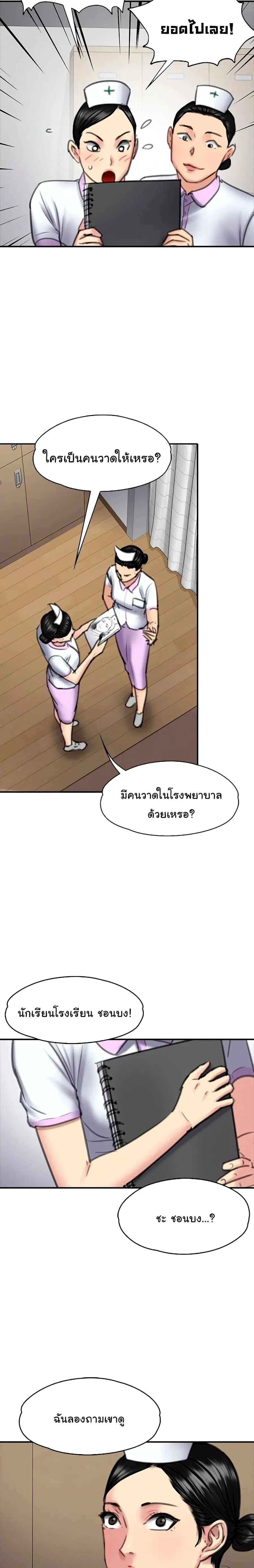Queen Bee ตอนที่ 99 — หน้า 8 จาก 26