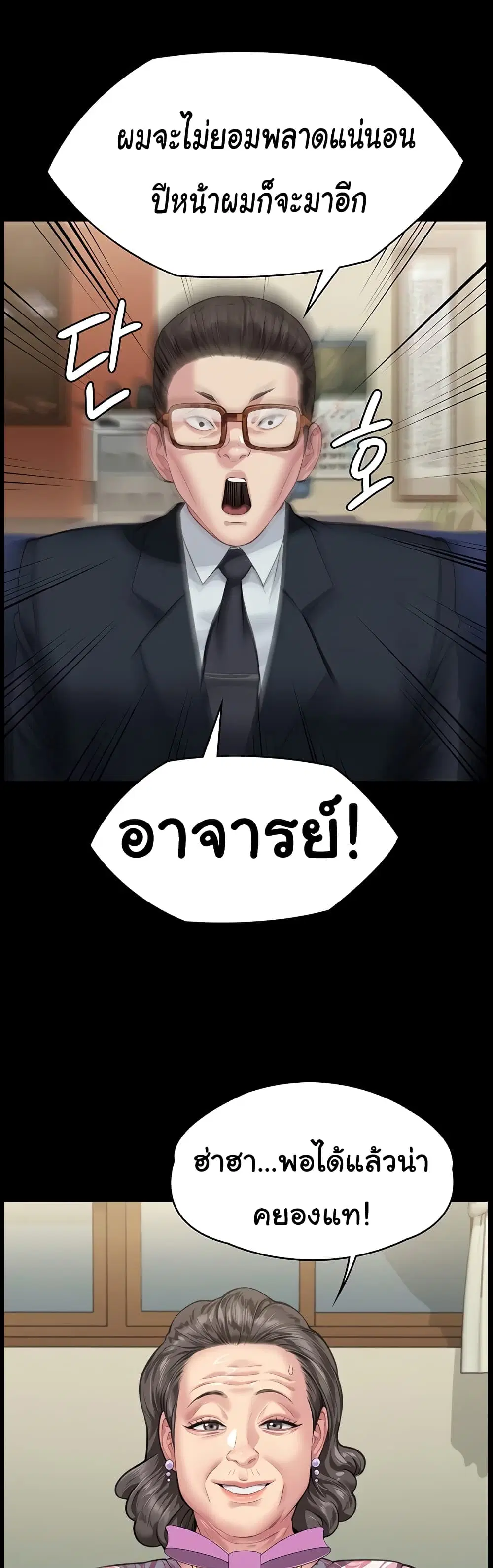Queen Bee ตอนที่ 340 — หน้า 41 จาก 61