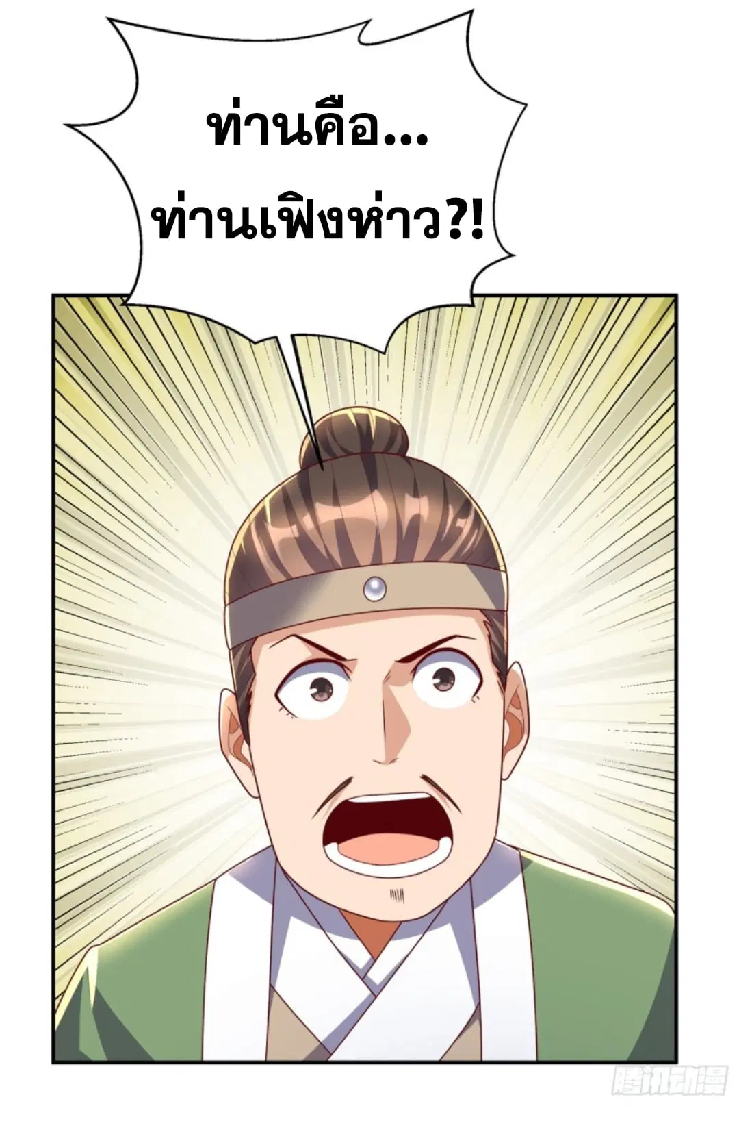 Wu Ni ตอนที่ 189 — หน้า 8 จาก 31