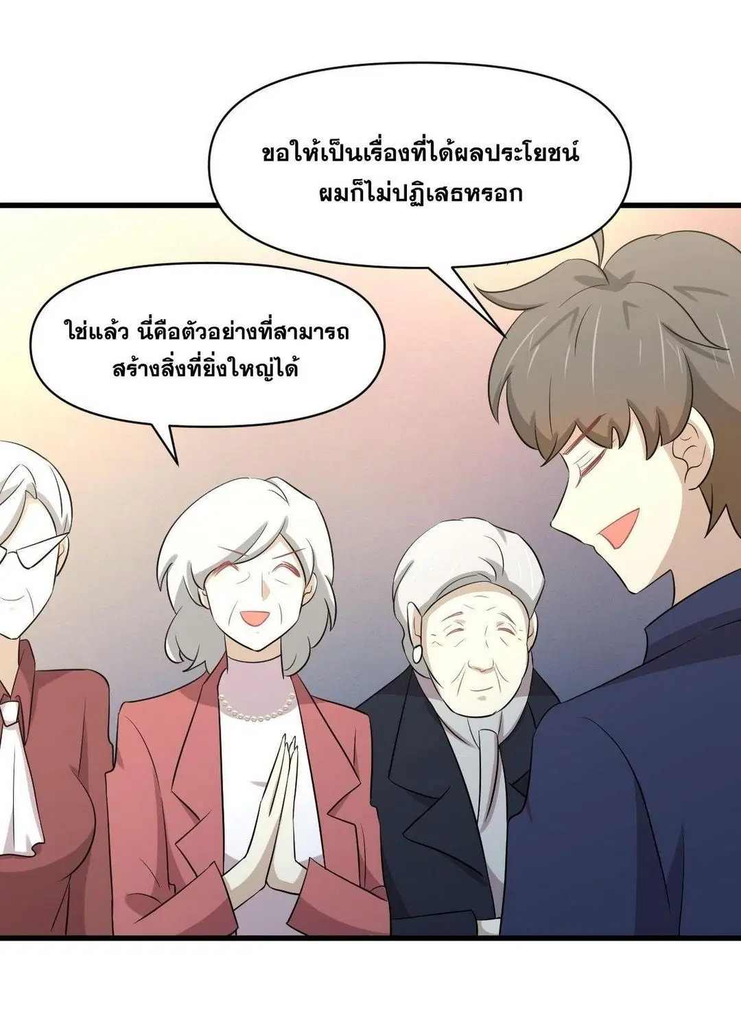 Immortal Swordsman in the Reverse World ตอนที่ 369 — หน้า 38 จาก 40