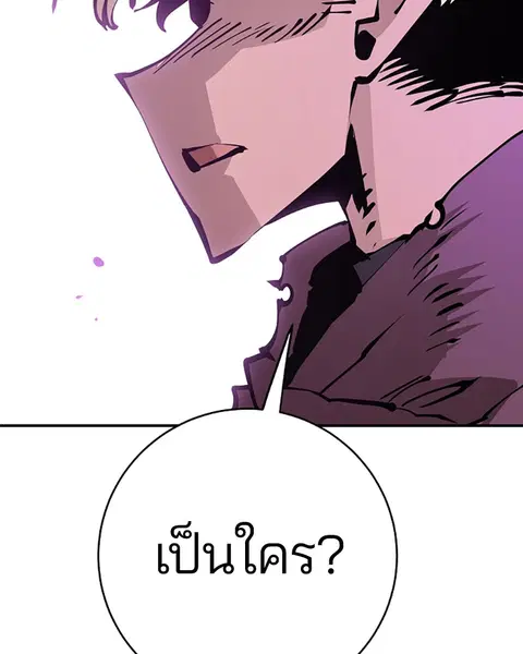 The Player ตอนที่ 57 — หน้า 100 จาก 158