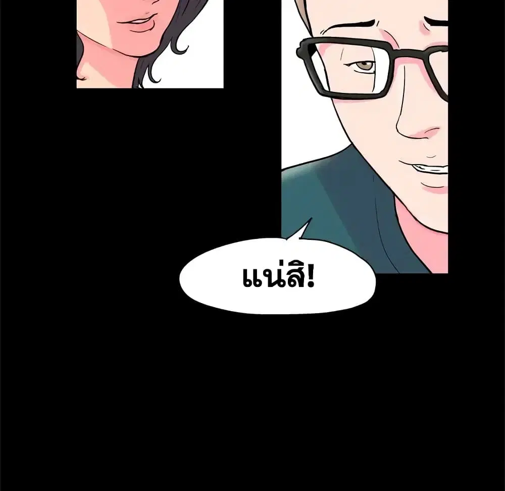 Project Utopia ตอนที่ 55 — หน้า 50 จาก 89