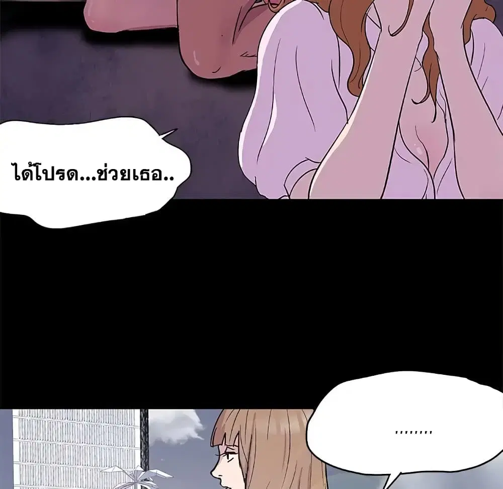 Project Utopia ตอนที่ 3 — หน้า 38 จาก 64