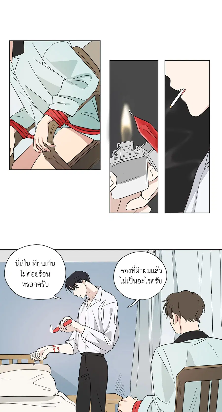 From Points of Three – รักสามมุม ตอนที่ 42 — หน้า 26 จาก 36