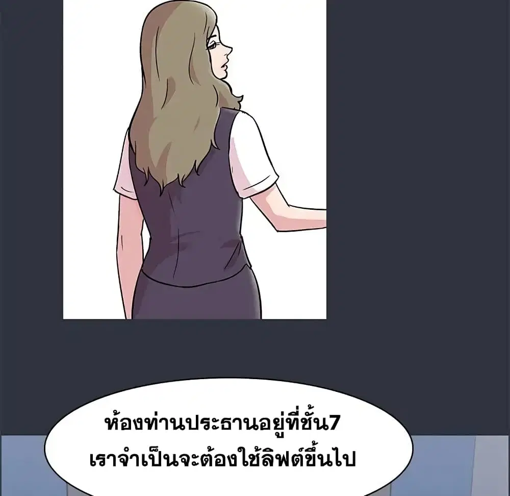 Project Utopia ตอนที่ 58 — หน้า 86 จาก 94