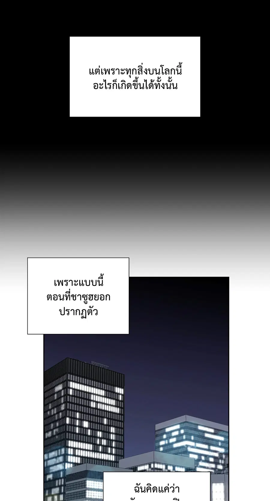 A Man of Virtue ตอนที่ 102.12 — หน้า 7 จาก 66