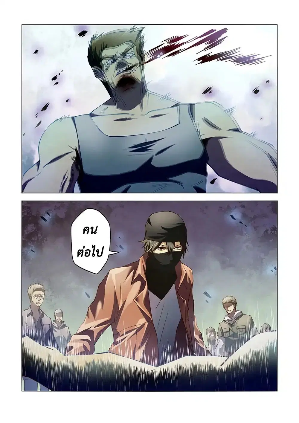 The Last Human ตอนที่ 123 — หน้า 9 จาก 17