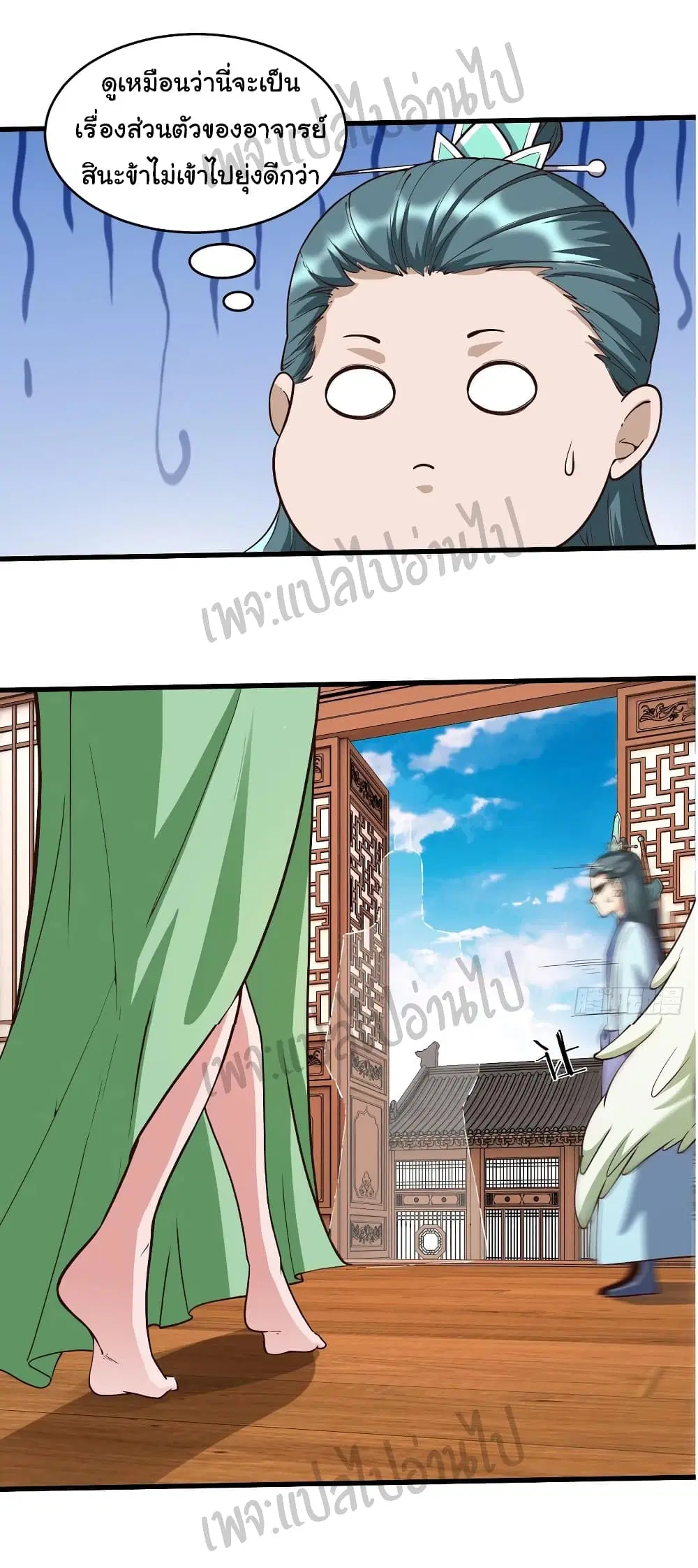 Super Harem Card ตอนที่ 113 — หน้า 11 จาก 25