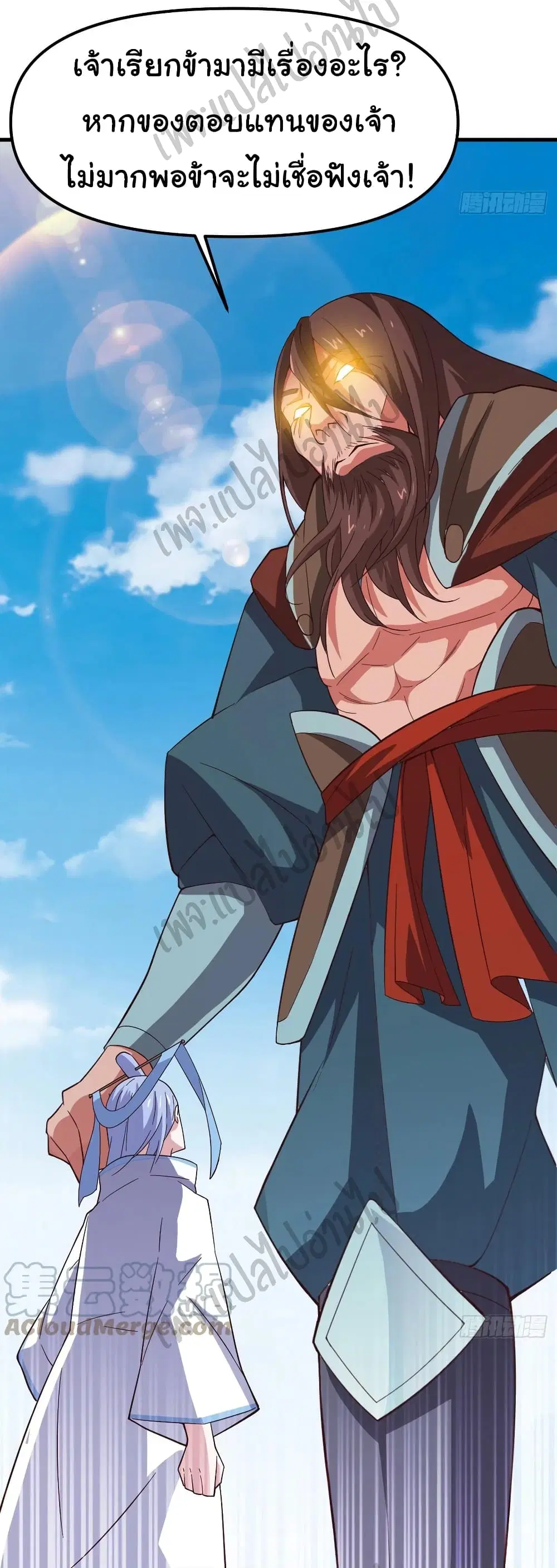 Super Harem Card ตอนที่ 146 — หน้า 10 จาก 32