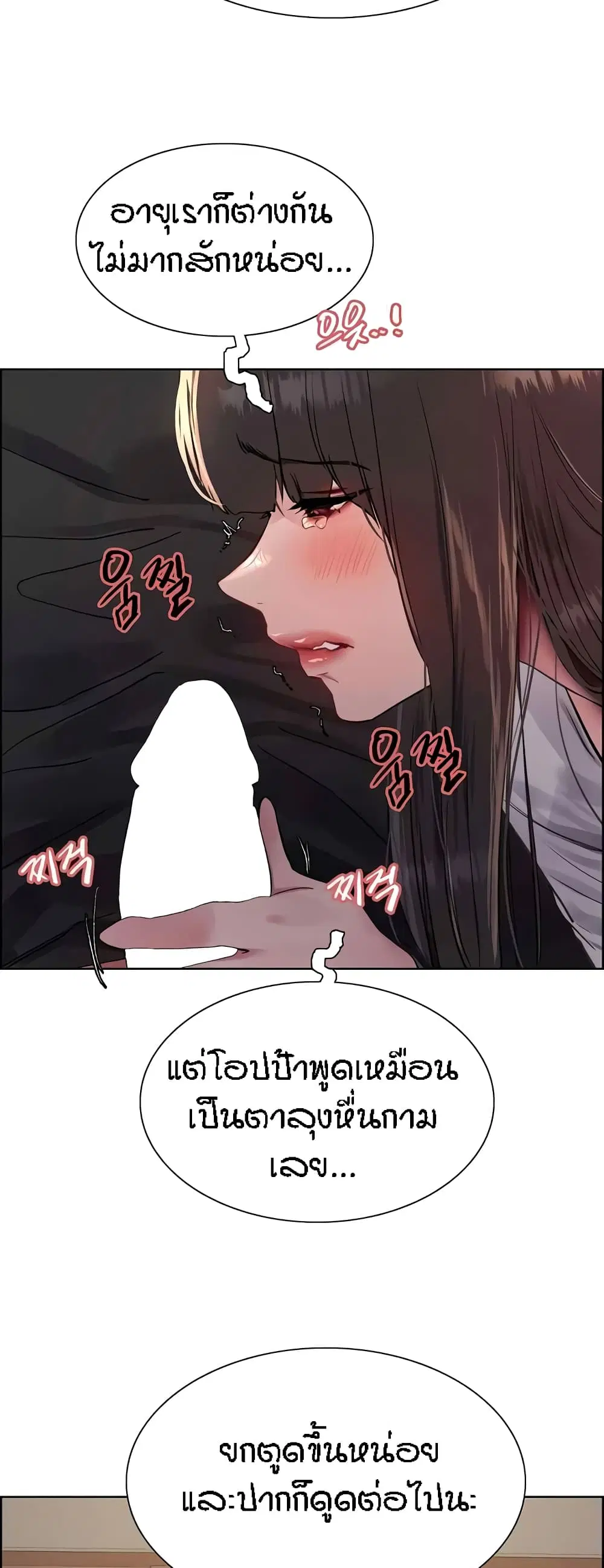Sex-Stop Watch ตอนที่ 86 — หน้า 35 จาก 52