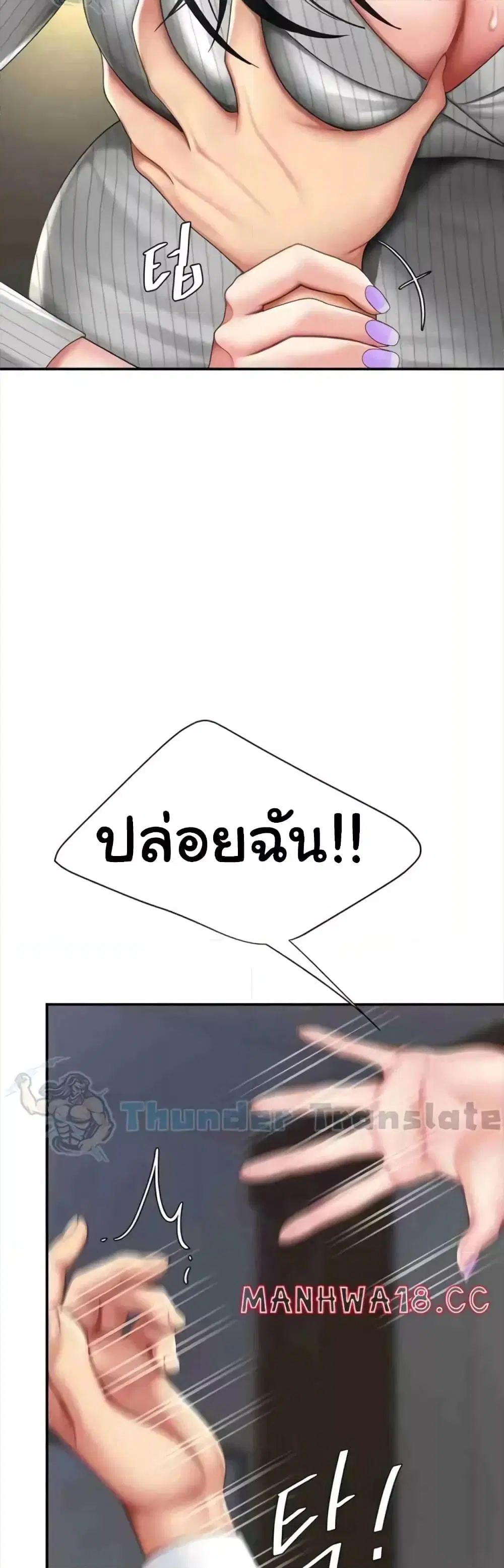 Go Ahead Mom ตอนที่ 43 — หน้า 24 จาก 62