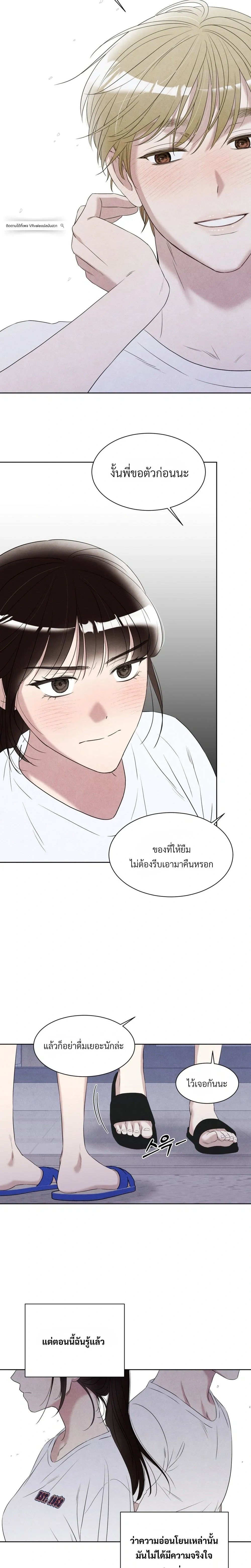 F.W.B – เอฟดับเบิลยูบี ตอนที่ 3 — หน้า 22 จาก 25