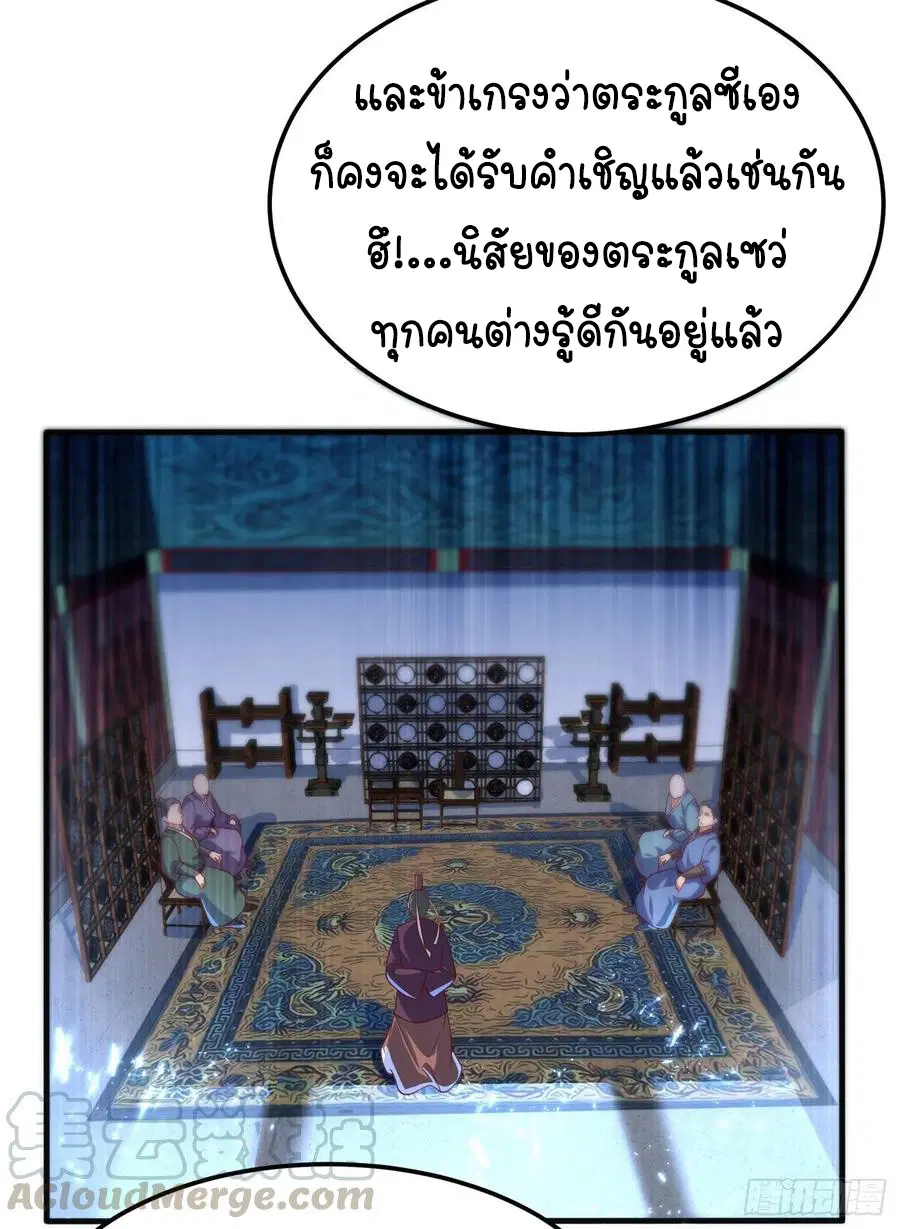 Wu Ni ตอนที่ 58 — หน้า 27 จาก 40