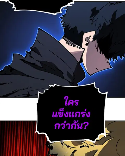 The Player ตอนที่ 39 — หน้า 90 จาก 123