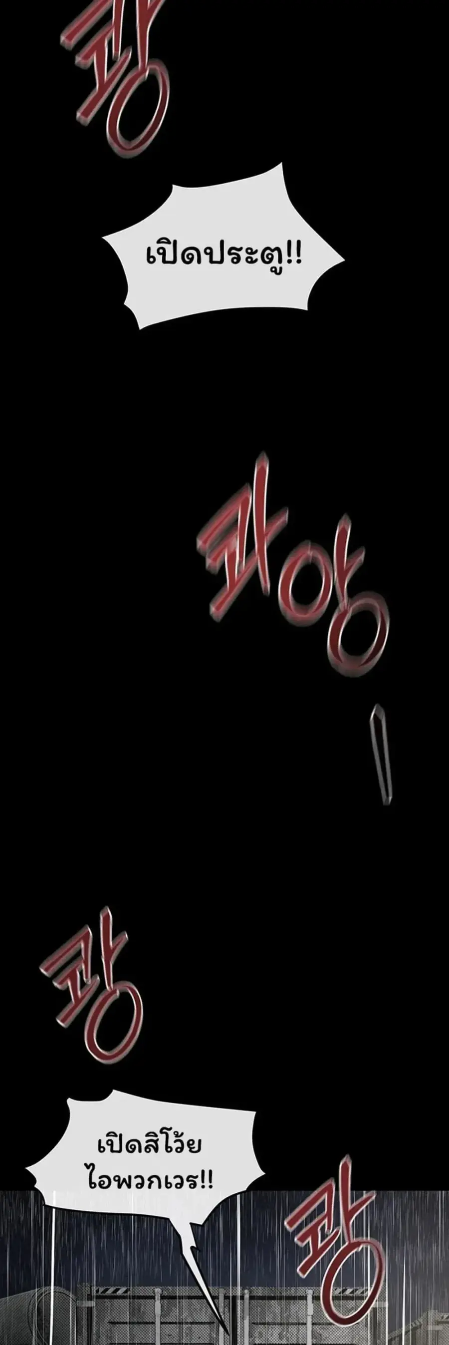 Moby Dick ตอนที่ 99 — หน้า 40 จาก 50
