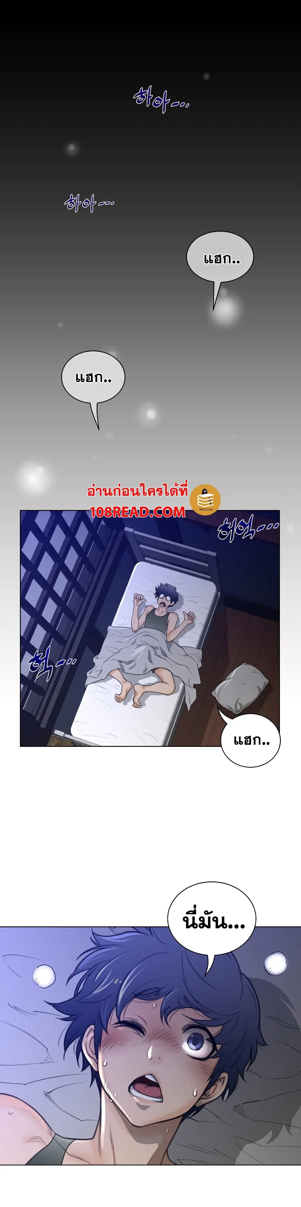 Perfect Half ตอนที่ 61 — หน้า 16 จาก 21