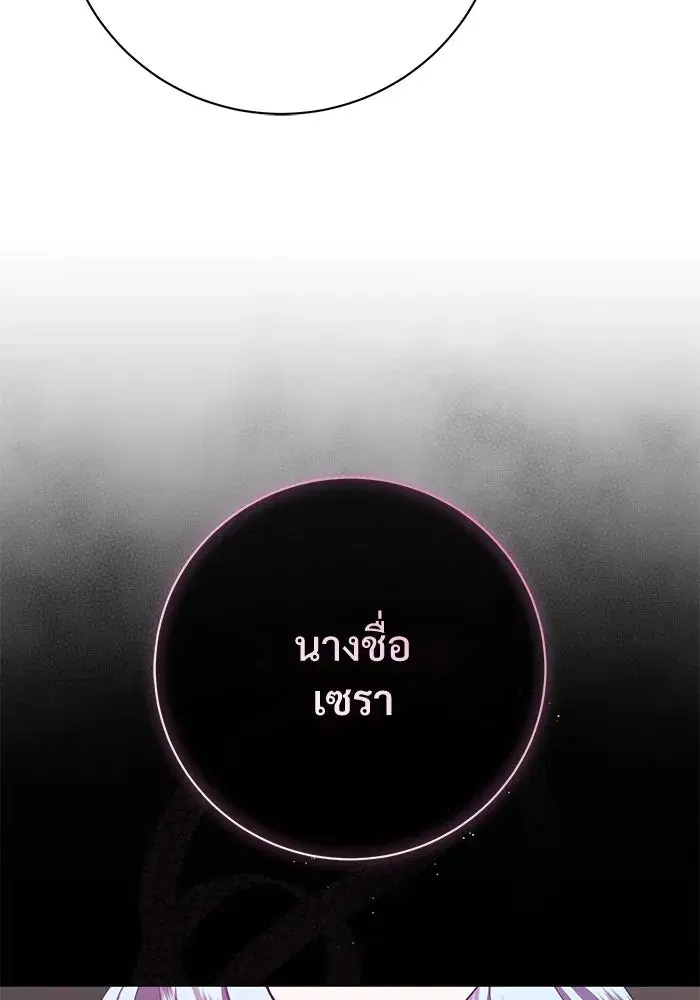 To My Husband’s Mistress ตอนที่ 78 — หน้า 47 จาก 99