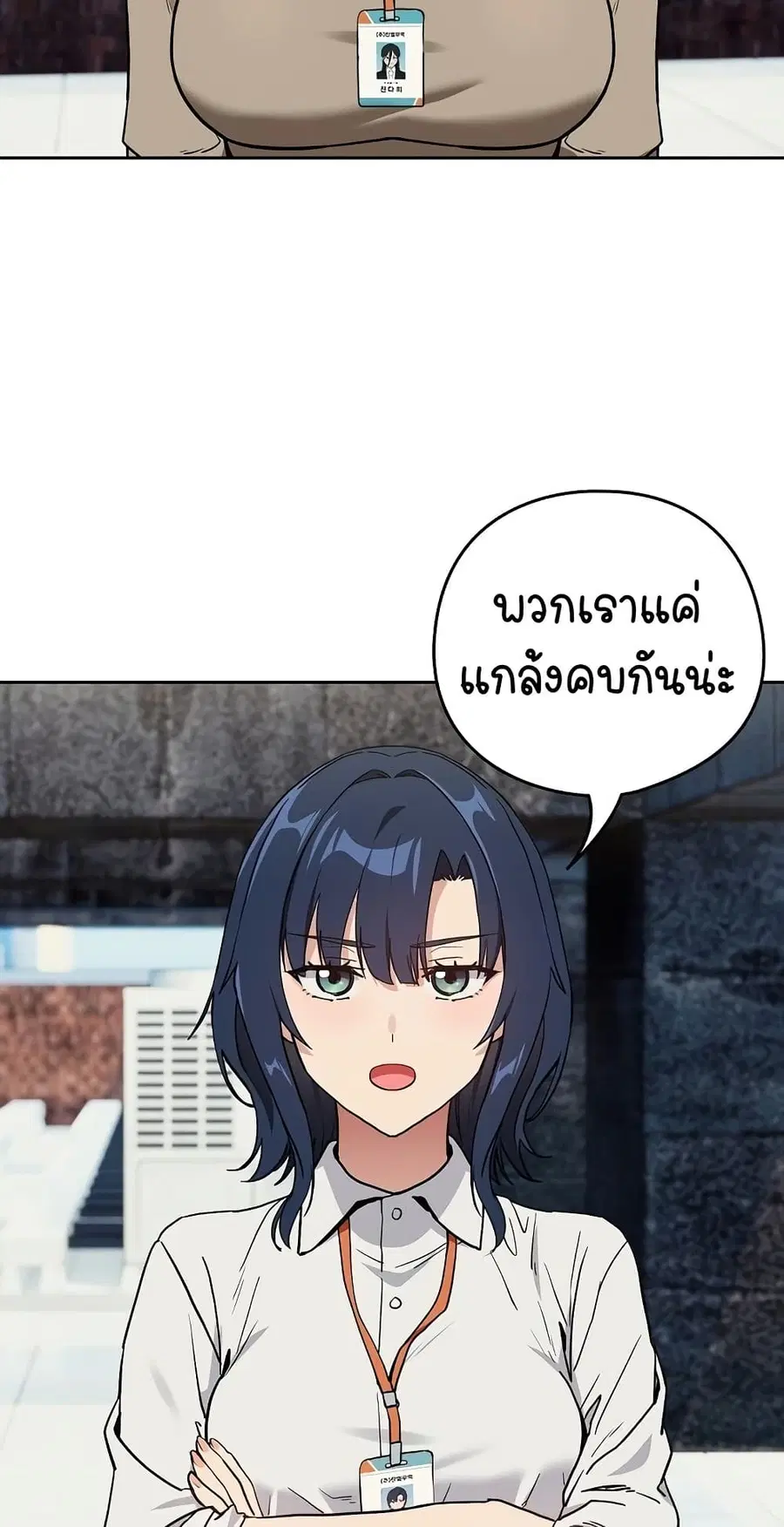 After Work Love Affairs ตอนที่ 57 — หน้า 24 จาก 53