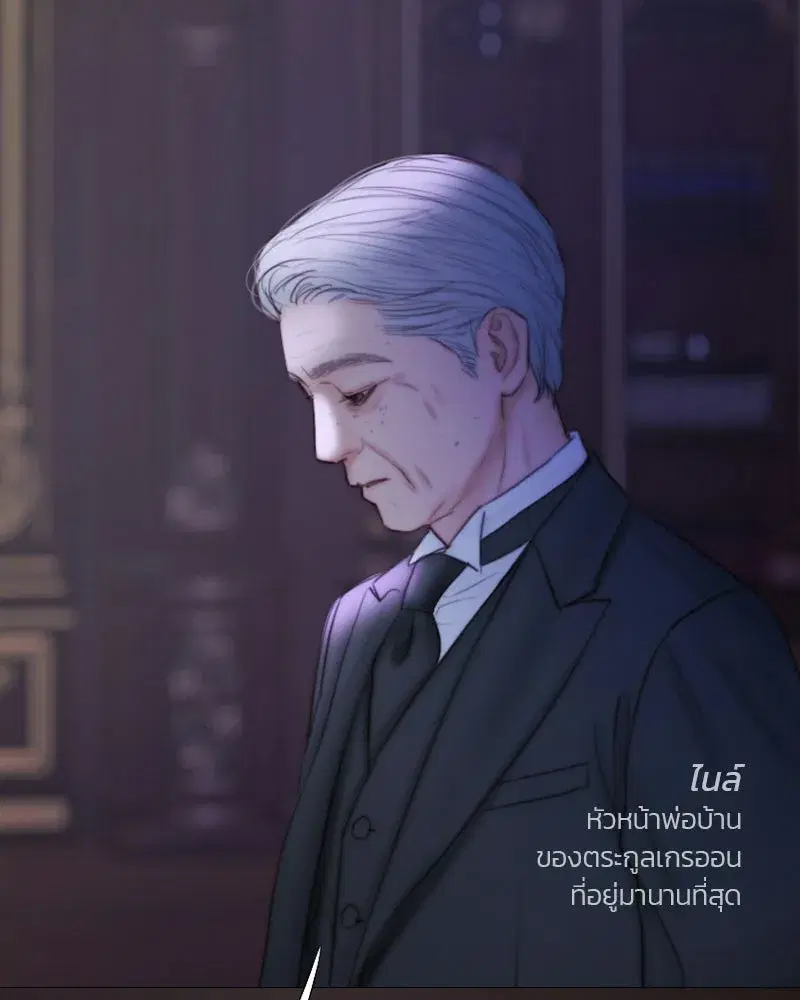 Serena ตอนที่ 133 — หน้า 55 จาก 113