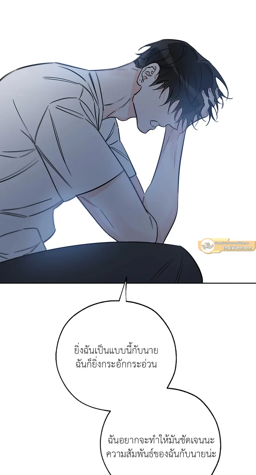 Lucky Paradise ตอนที่ 31 — หน้า 79 จาก 116