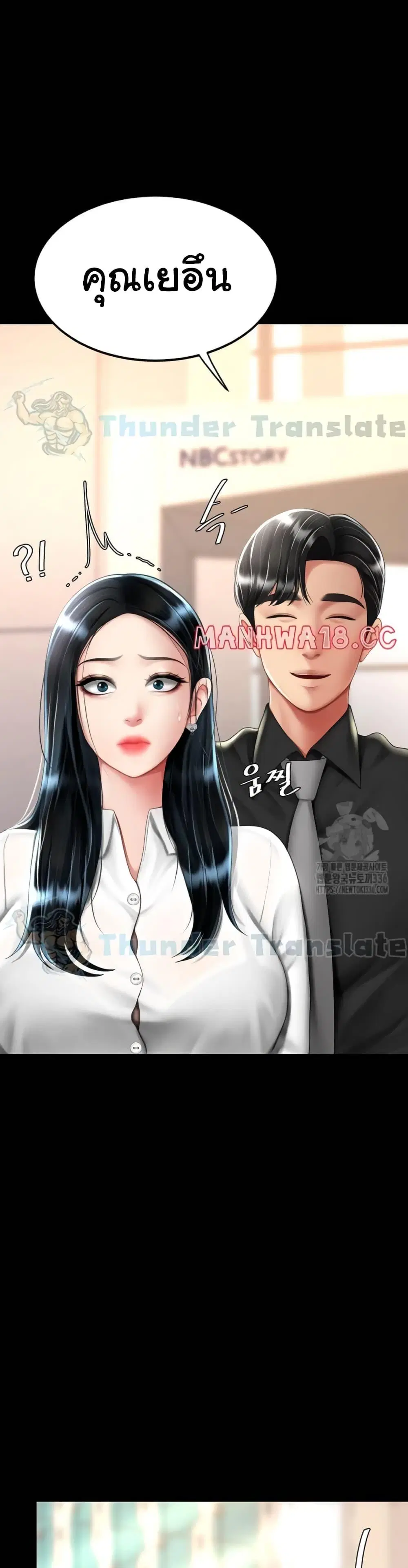 Go Ahead Mom ตอนที่ 49 — หน้า 18 จาก 52