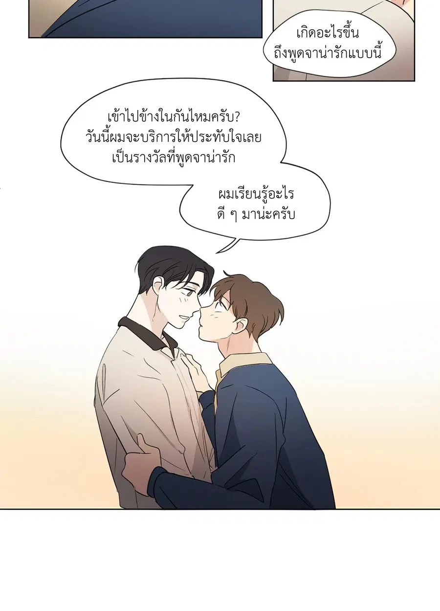 From Points of Three – รักสามมุม ตอนที่ 42 — หน้า 9 จาก 36