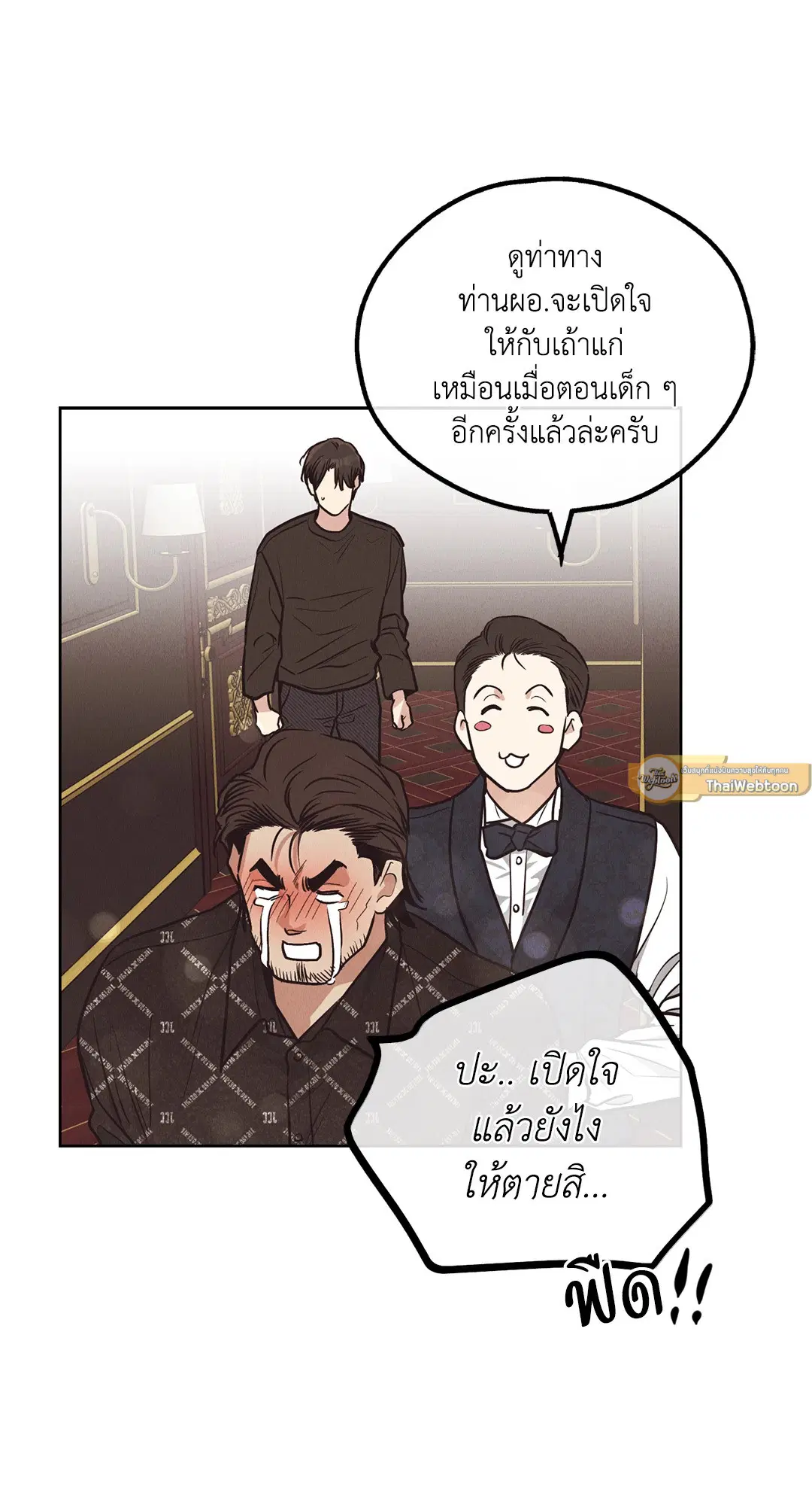 PAYBACK ตอนที่ 68 — หน้า 107 จาก 110