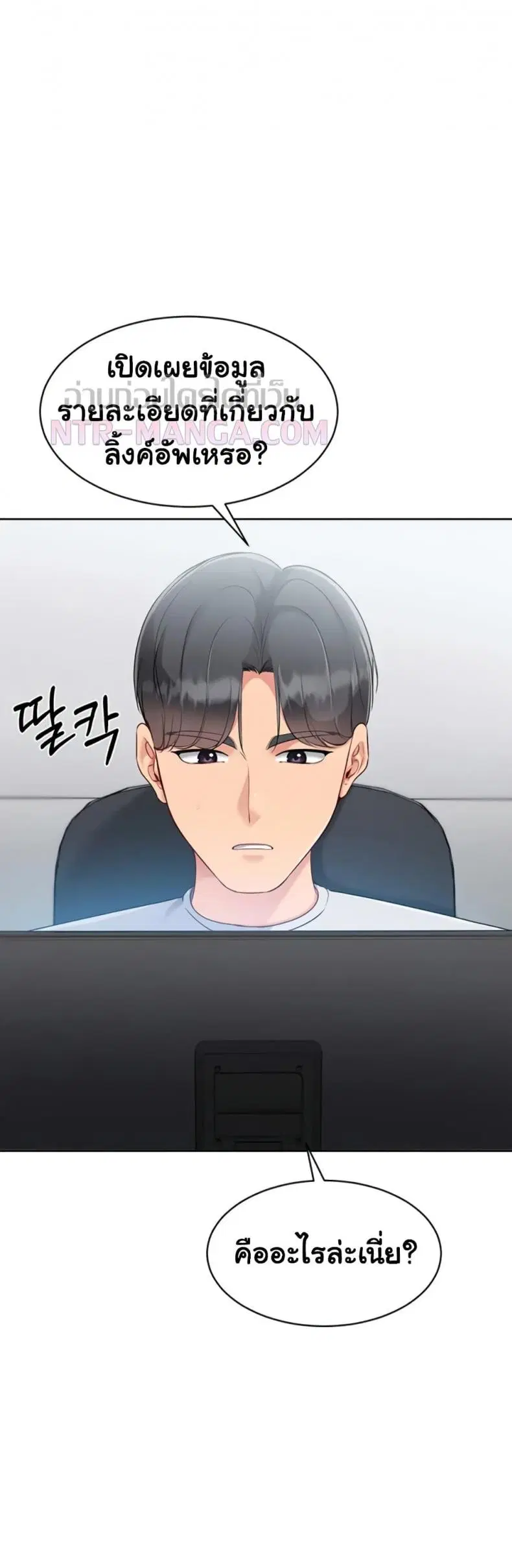 Set It! ตอนที่ 72 — หน้า 3 จาก 60