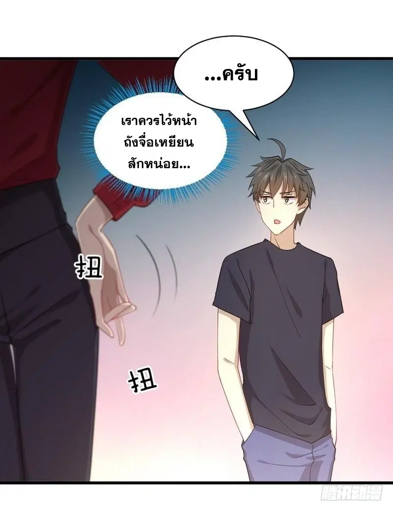 Immortal Swordsman in the Reverse World ตอนที่ 67 — หน้า 17 จาก 32