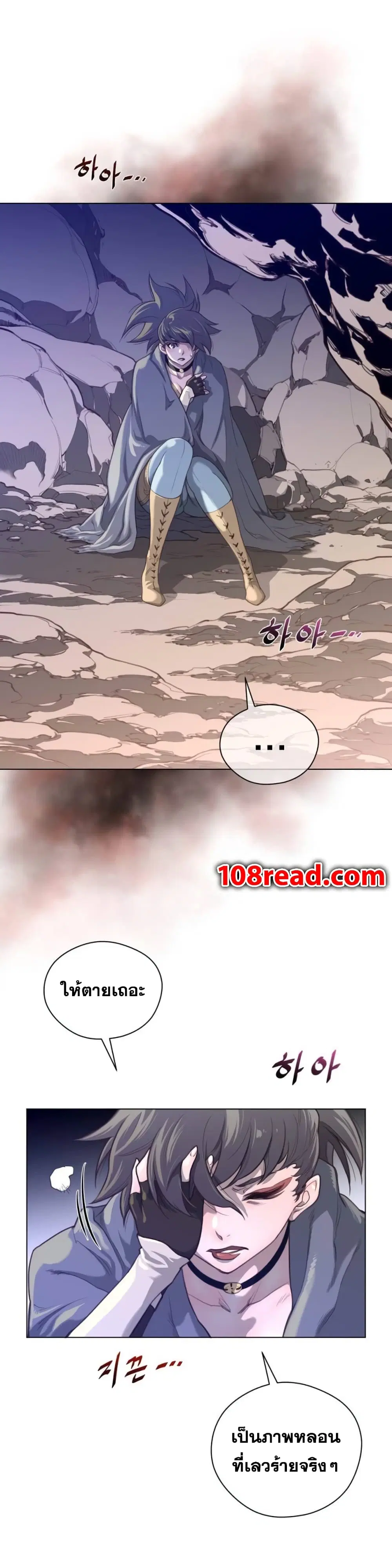Perfect Half ตอนที่ 27 — หน้า 25 จาก 28