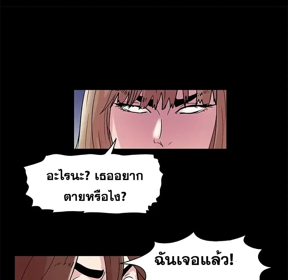 Project Utopia ตอนที่ 44 — หน้า 34 จาก 61