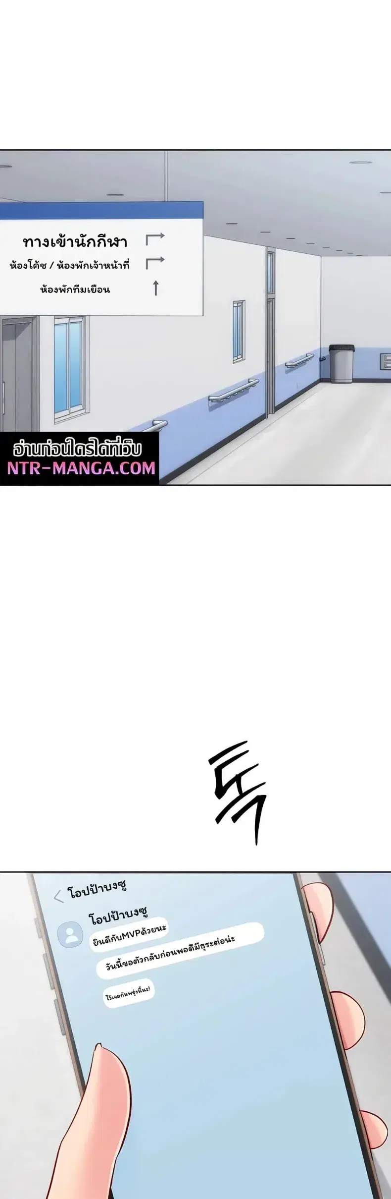 Set It! ตอนที่ 105 — หน้า 14 จาก 50