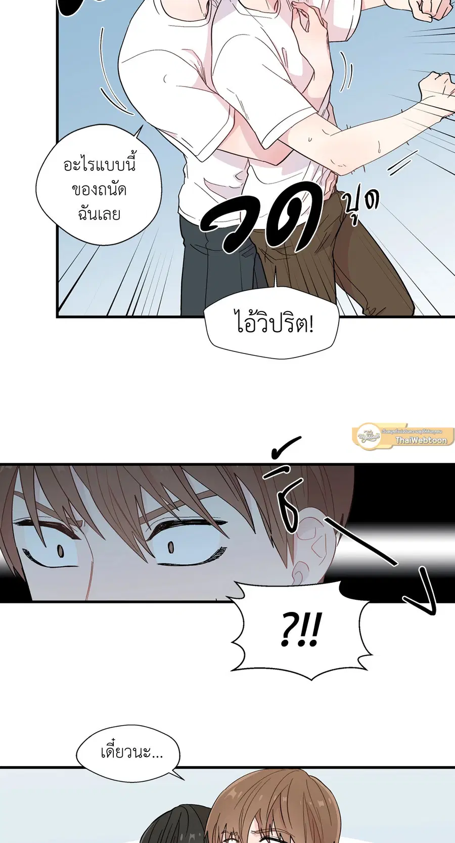 A Man of Virtue ตอนที่ 10 — หน้า 41 จาก 64