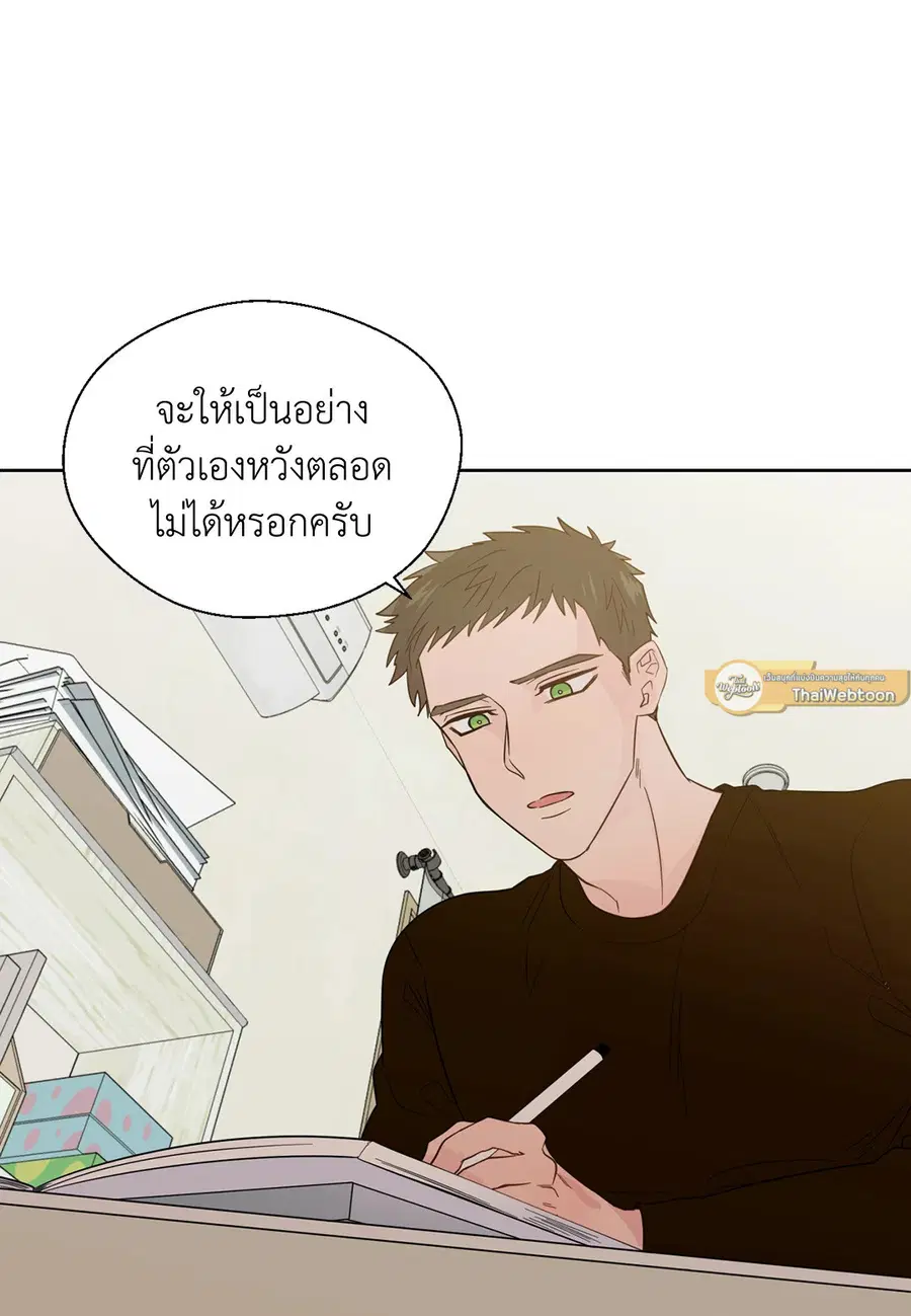 A Man of Virtue ตอนที่ 43 — หน้า 6 จาก 56