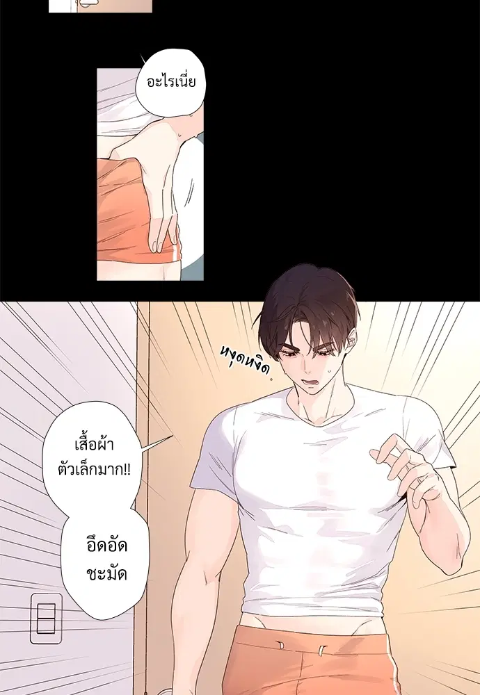 4 Week Lovers ตอนที่ 31 — หน้า 16 จาก 49