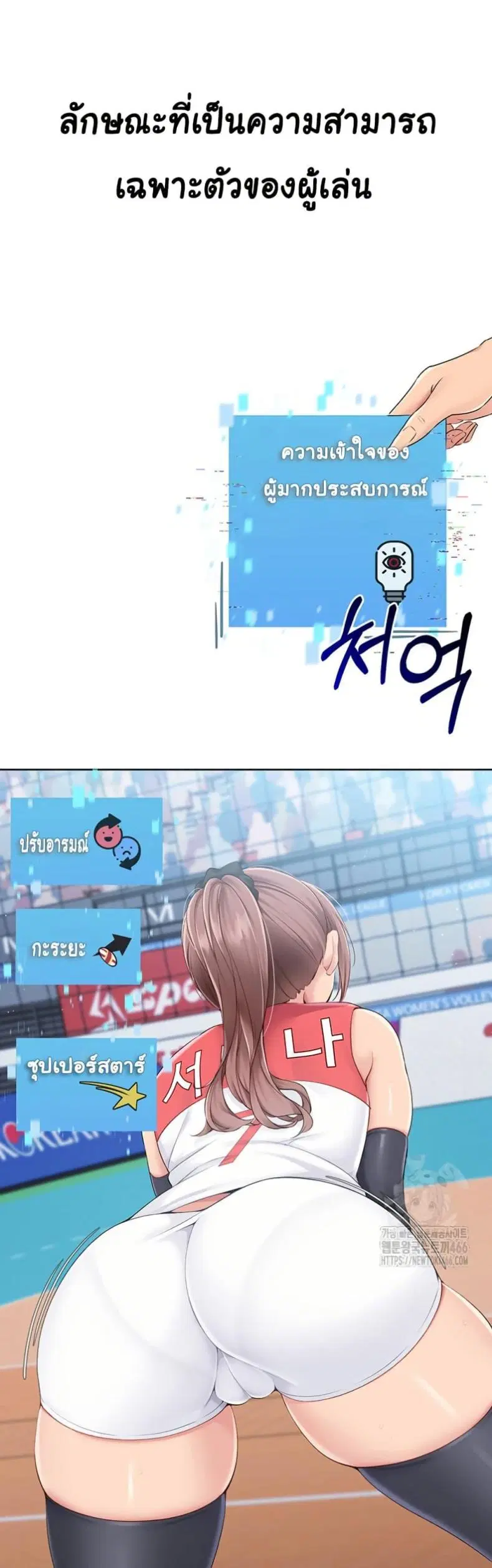 Set It! ตอนที่ 21 — หน้า 24 จาก 50