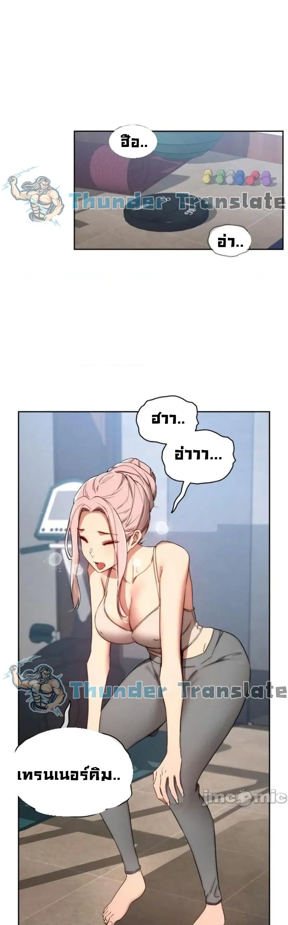 Private Tutoring in These Trying Times ตอนที่ 34 — หน้า 28 จาก 43