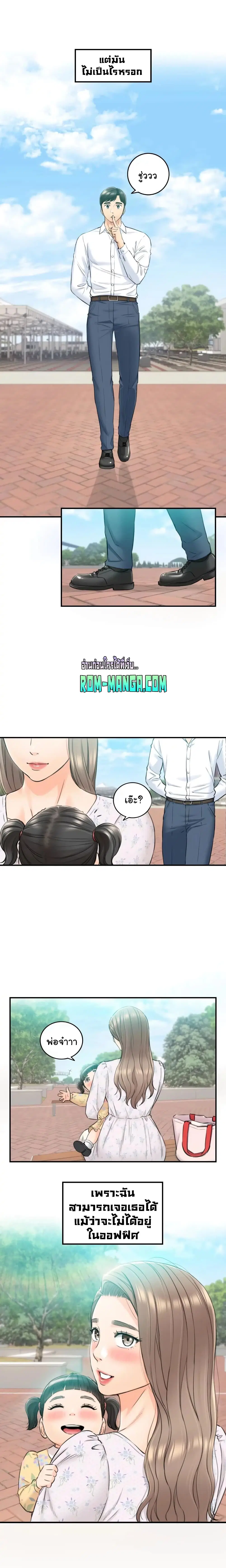 Young Boss ตอนที่ 113 — หน้า 16 จาก 22