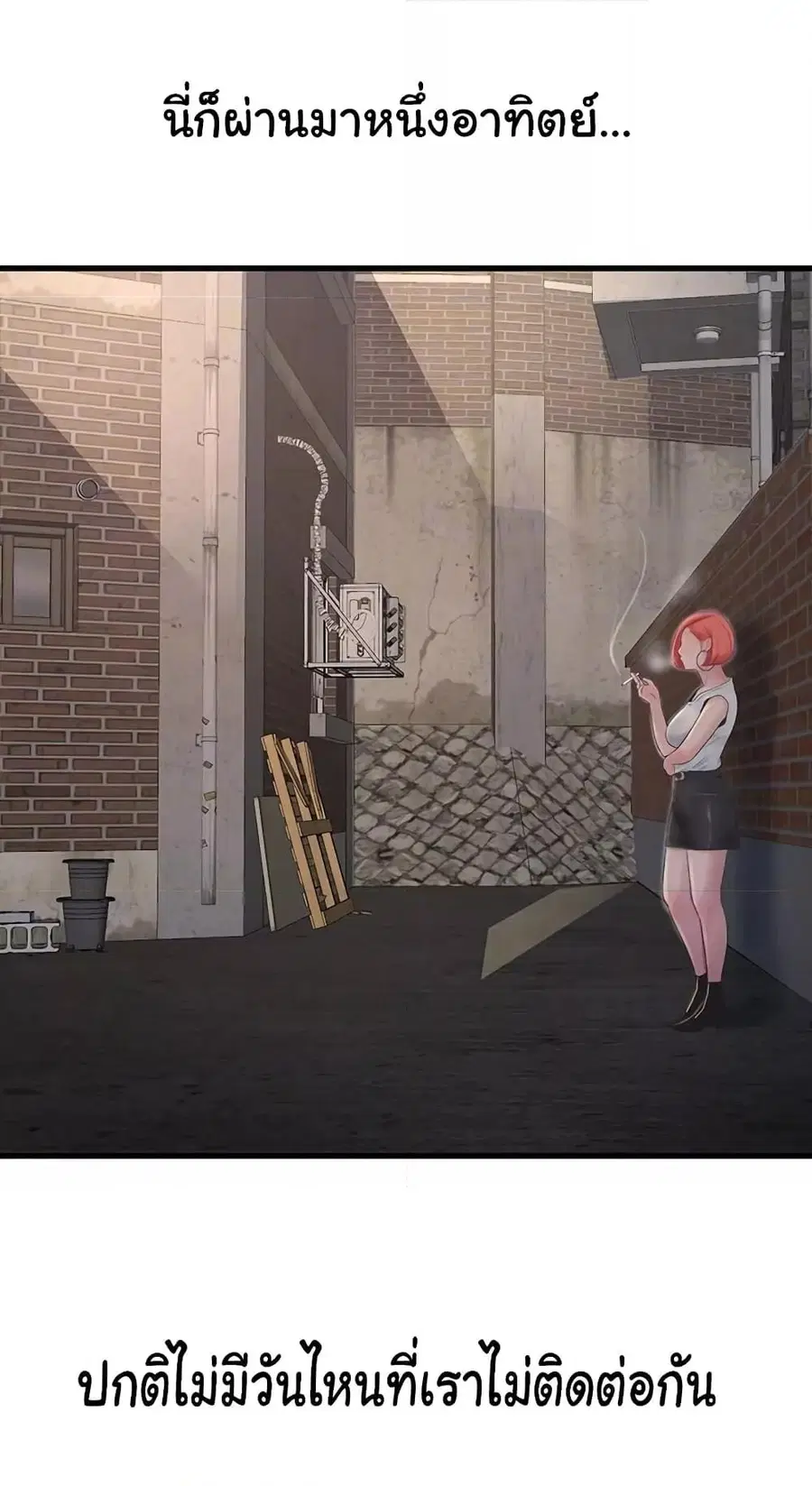 The Hole Diary ตอนที่ 62 — หน้า 11 จาก 41