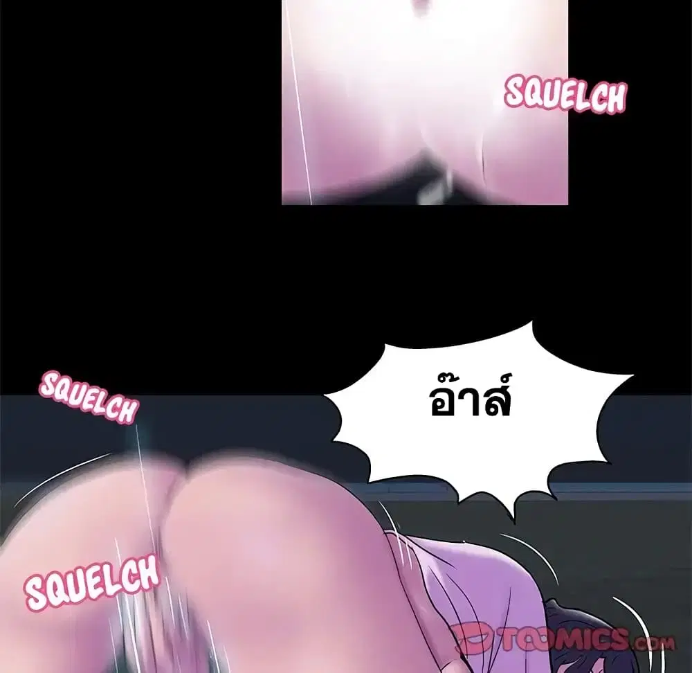 Project Utopia ตอนที่ 76 — หน้า 30 จาก 83