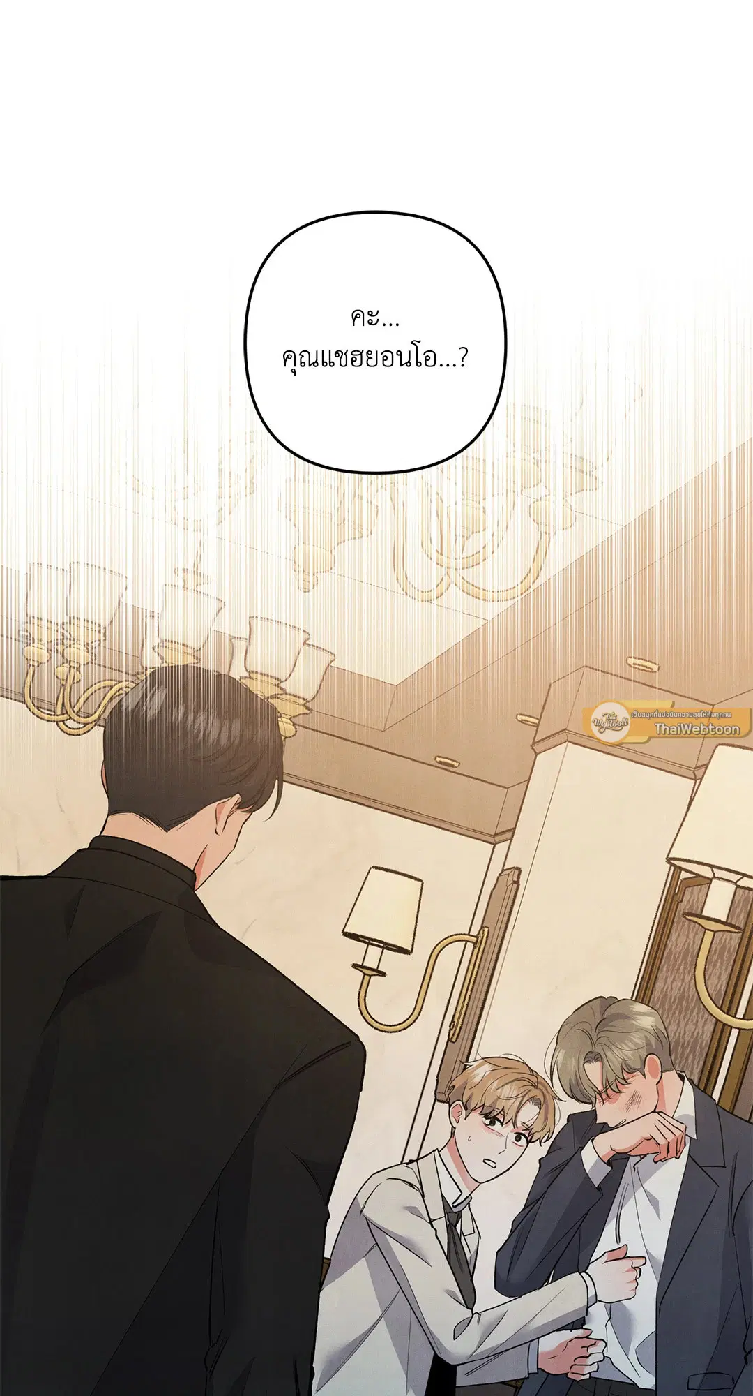 Roses and Champagne ตอนที่ 64 — หน้า 59 จาก 61