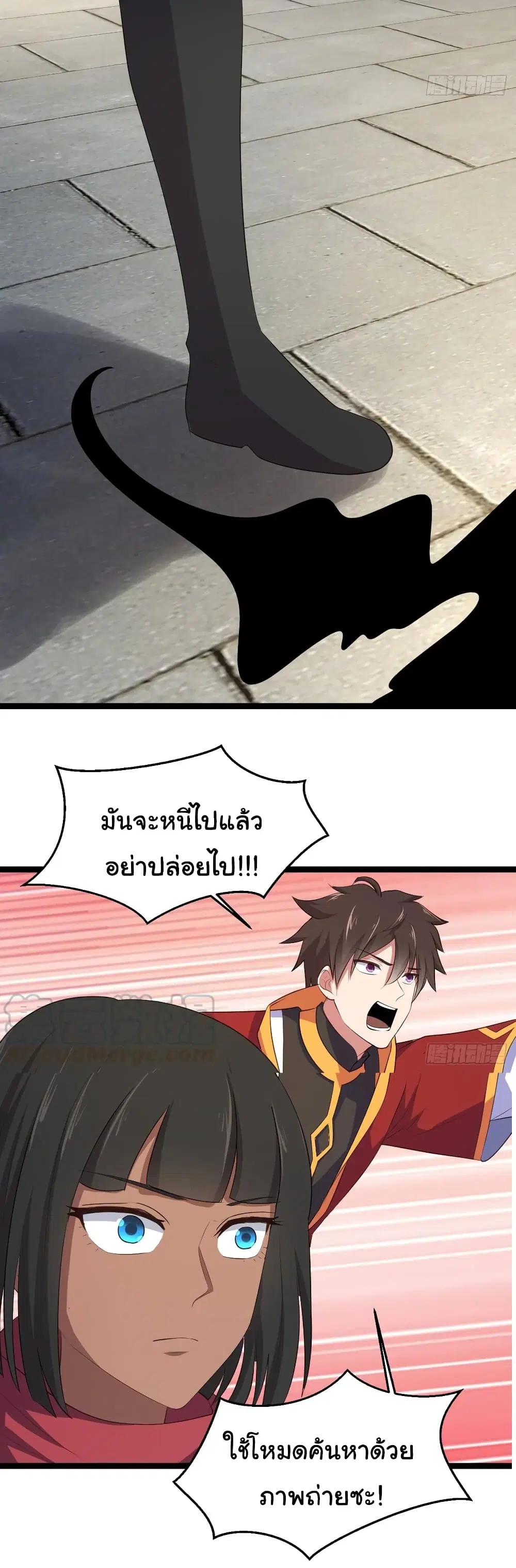 Super Harem Card ตอนที่ 83 — หน้า 17 จาก 27