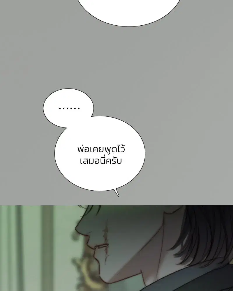 Serena ตอนที่ 125 — หน้า 8 จาก 140